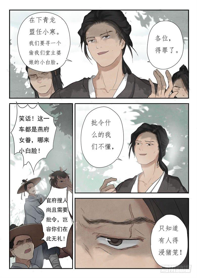 第二话9