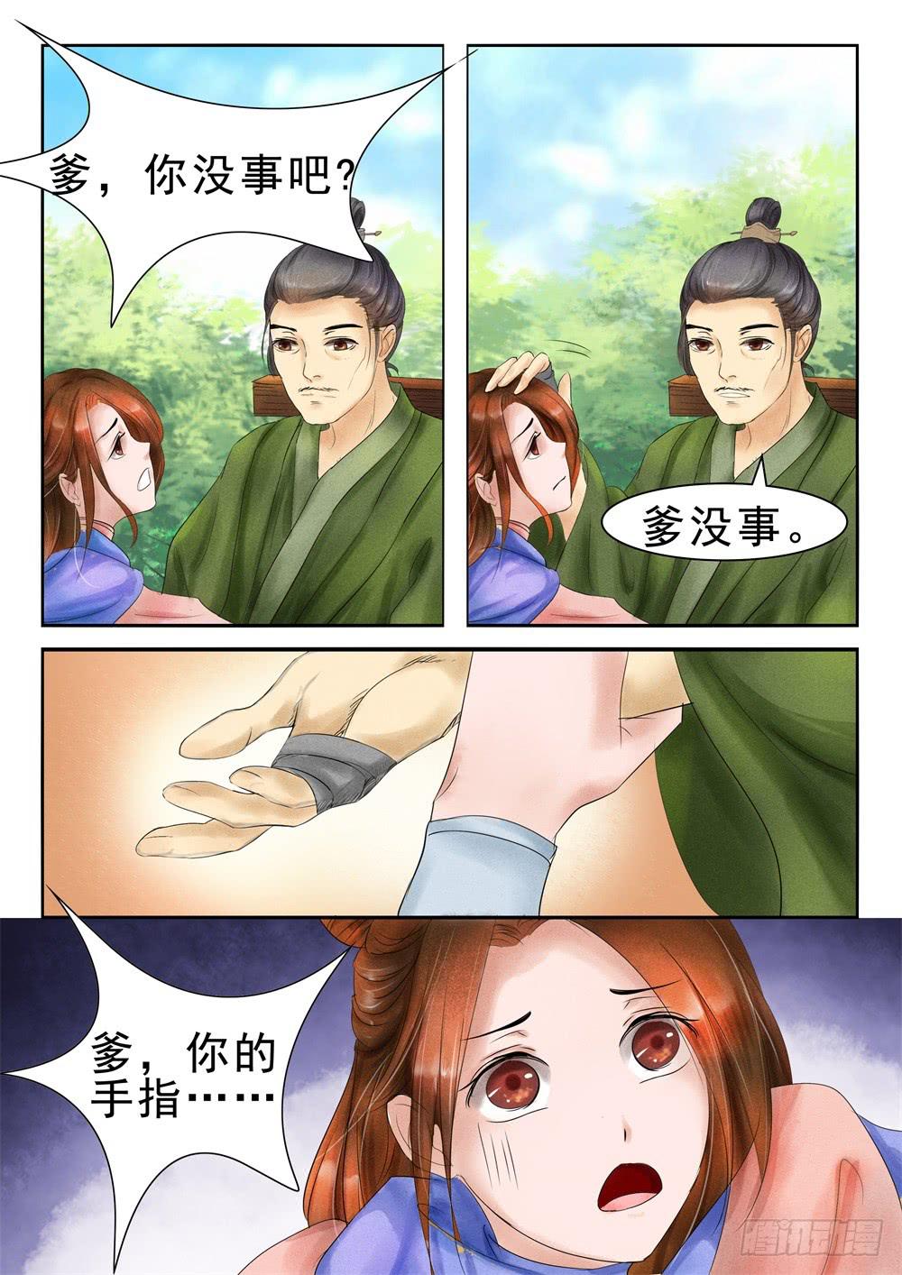 第二十九话9
