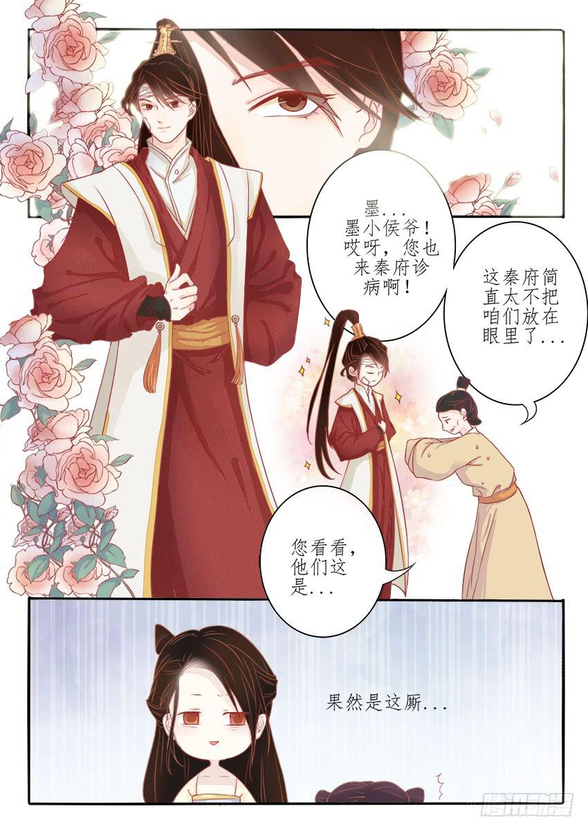 第八话6