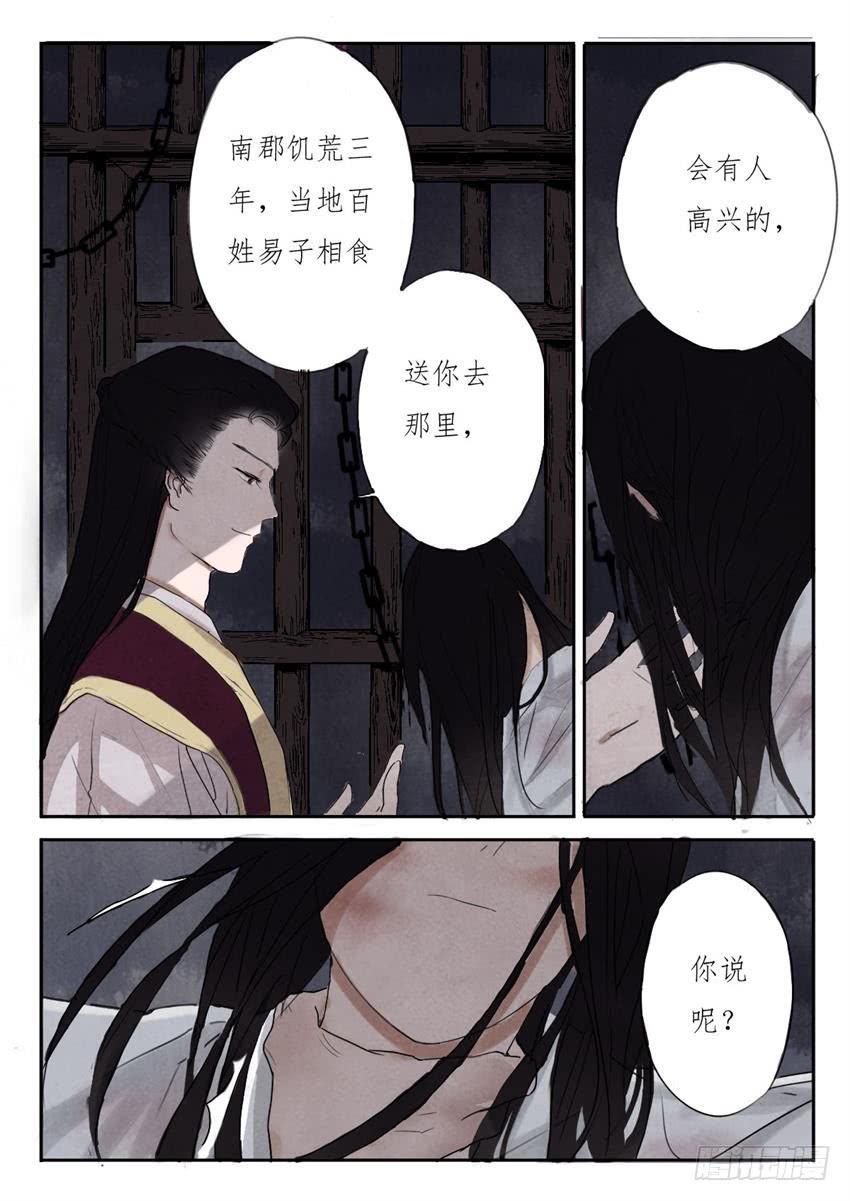 第一话2