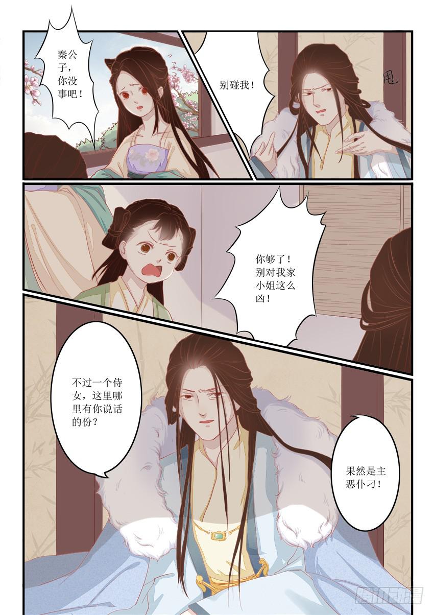 第十二话3