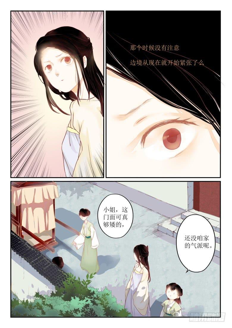 第四话3