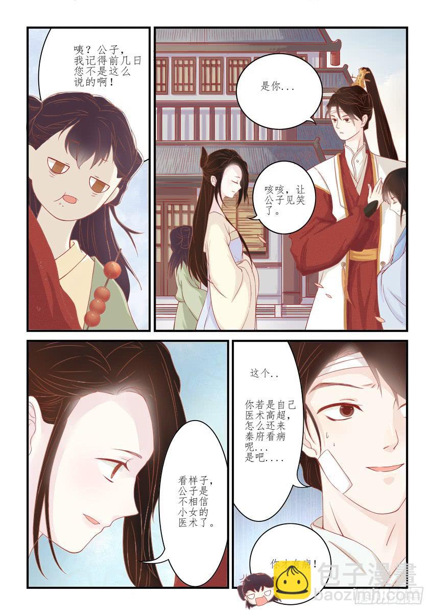 第八话9