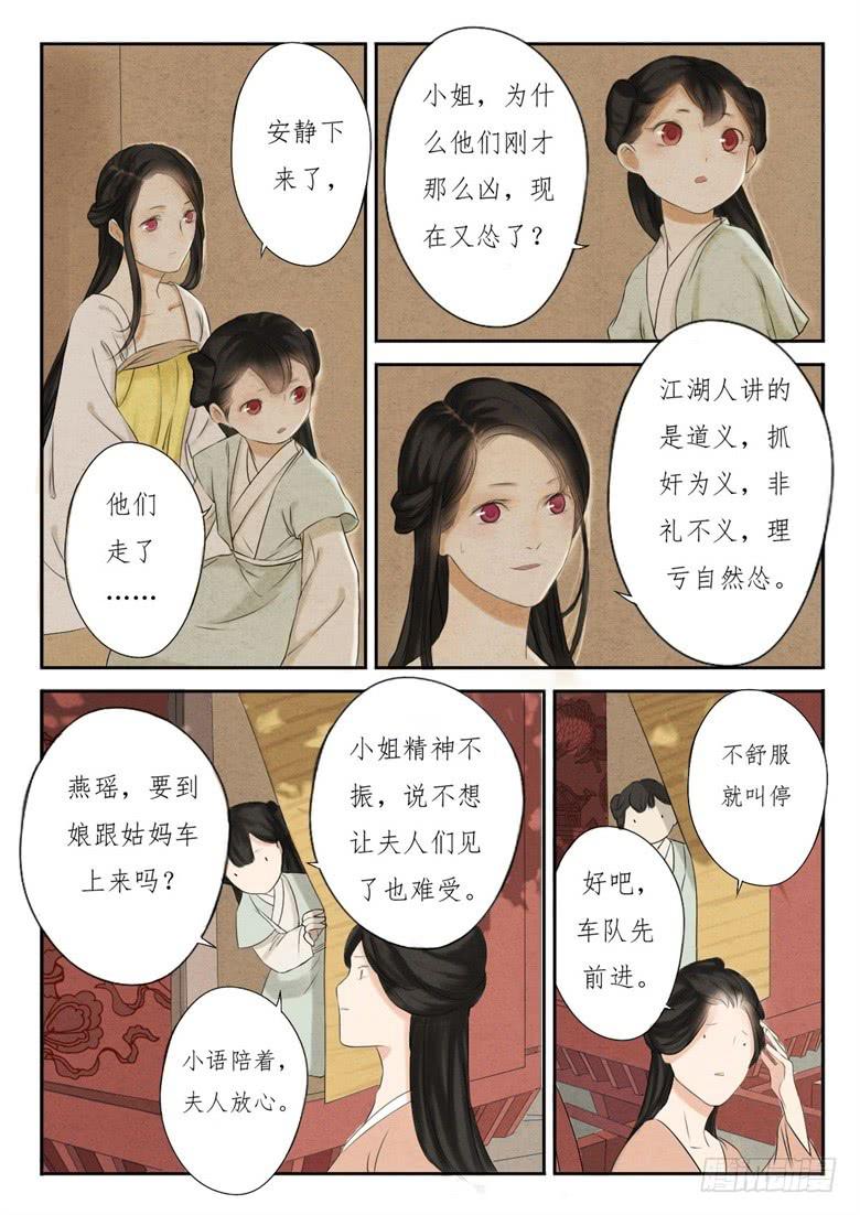 第二话13