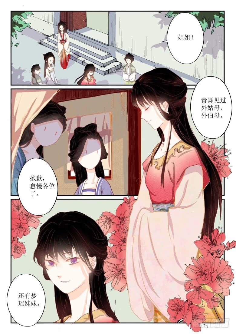 第四话9