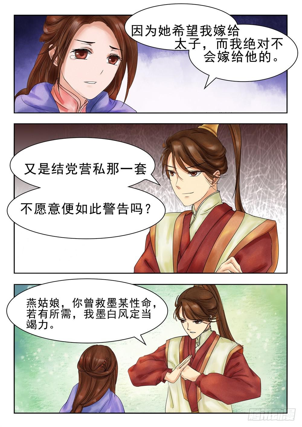 第三十话4