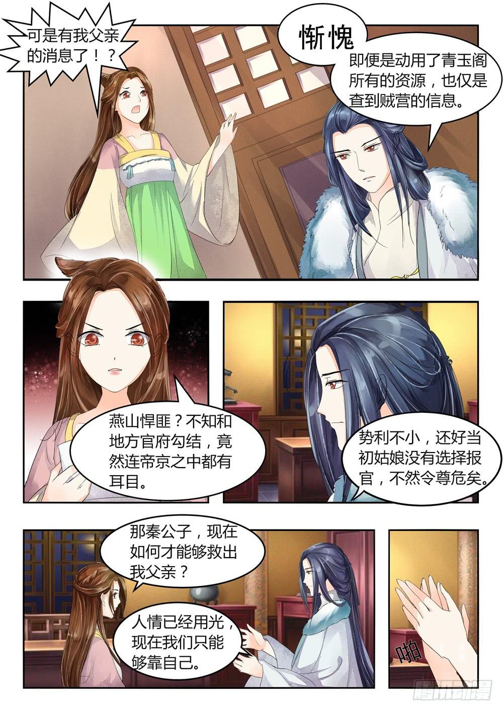 第二十七话5
