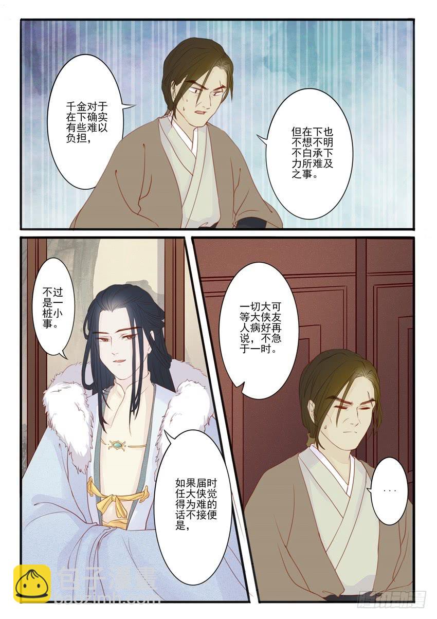 第二十三话12