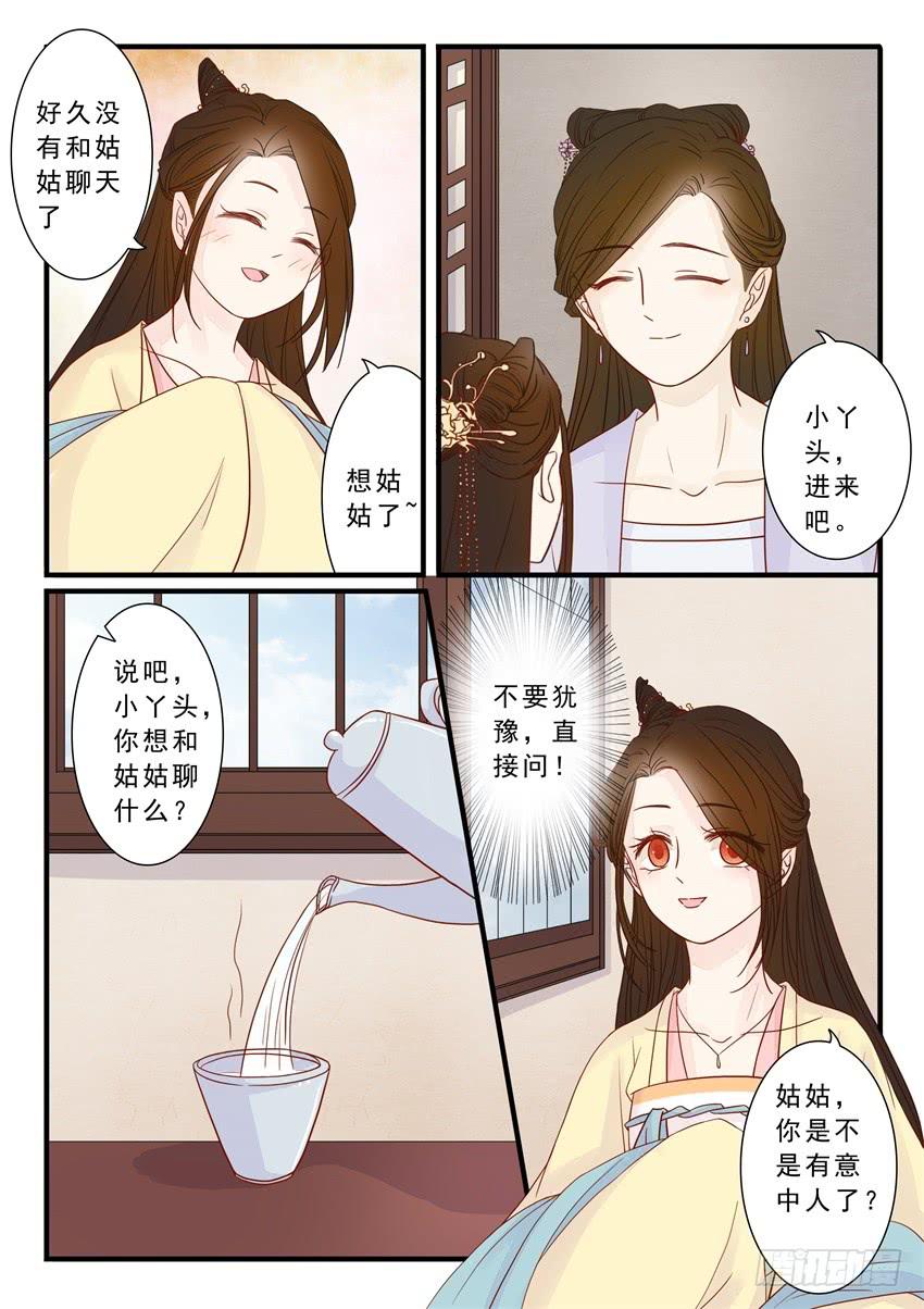 第十九话8