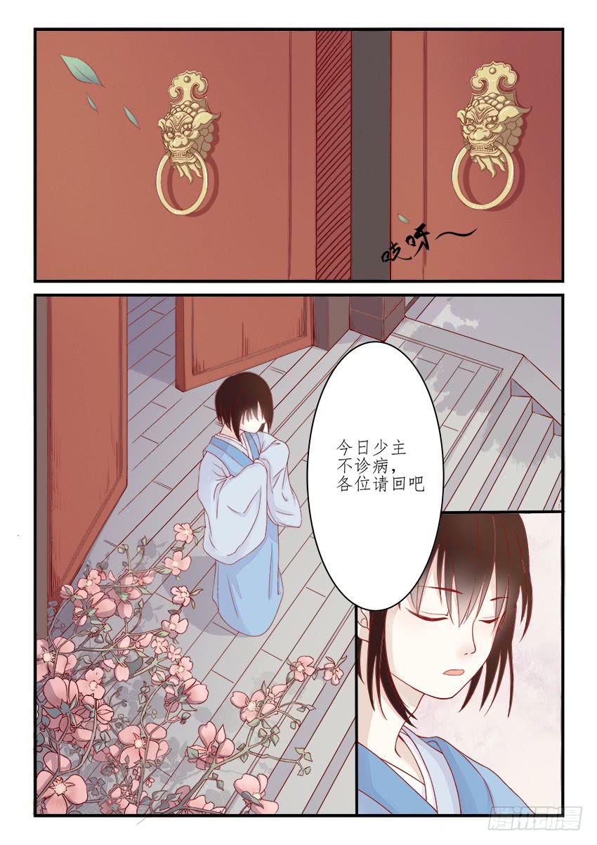 第八话3