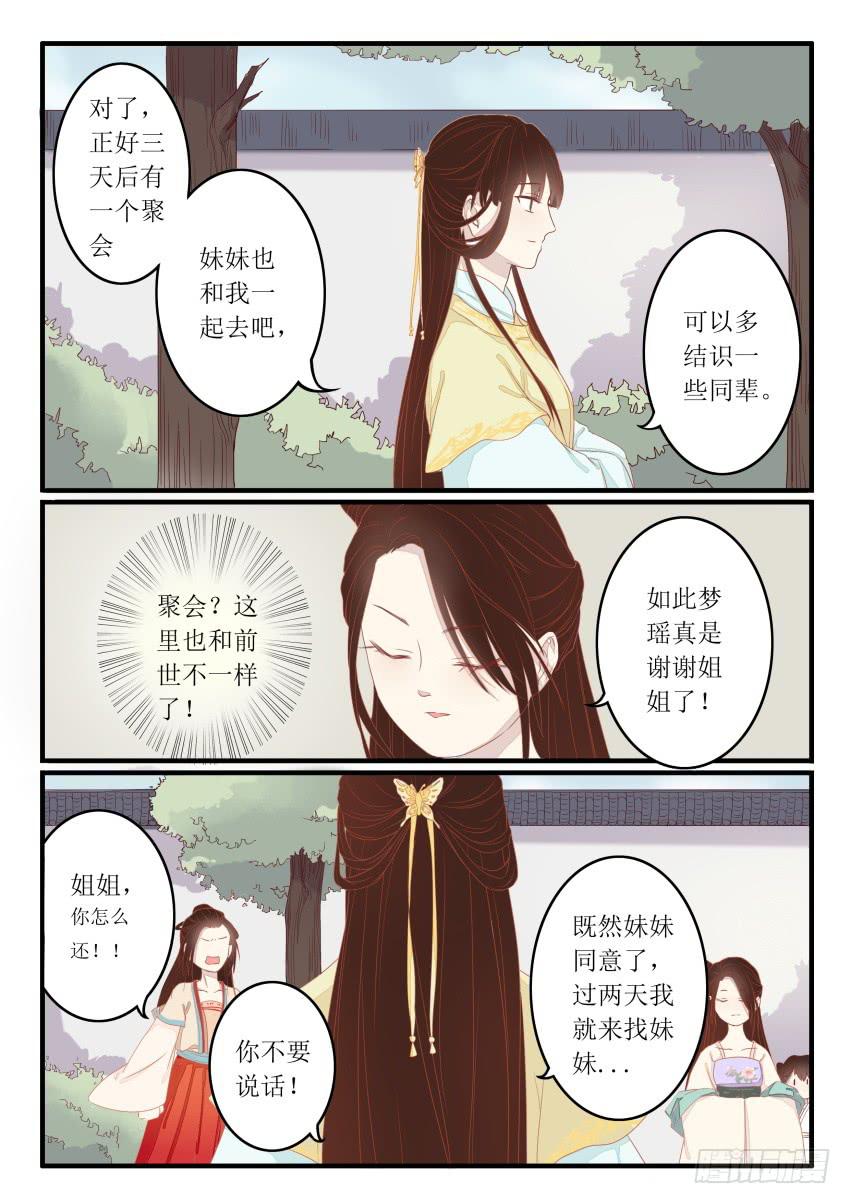 第十四话8
