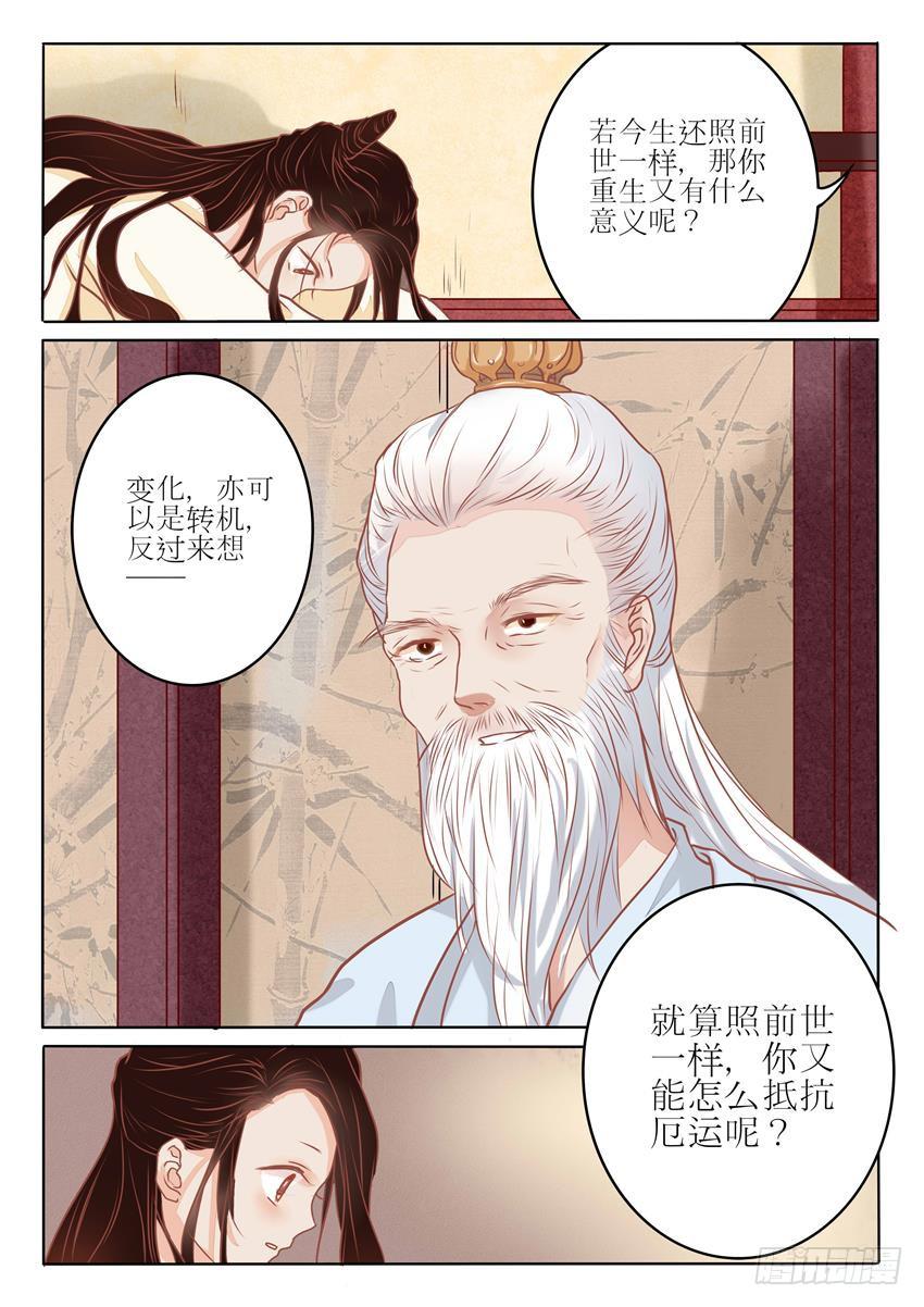第七话6