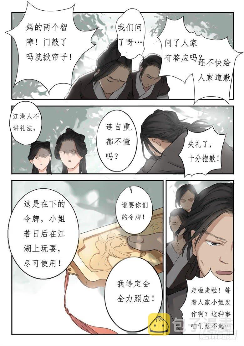 第二话12