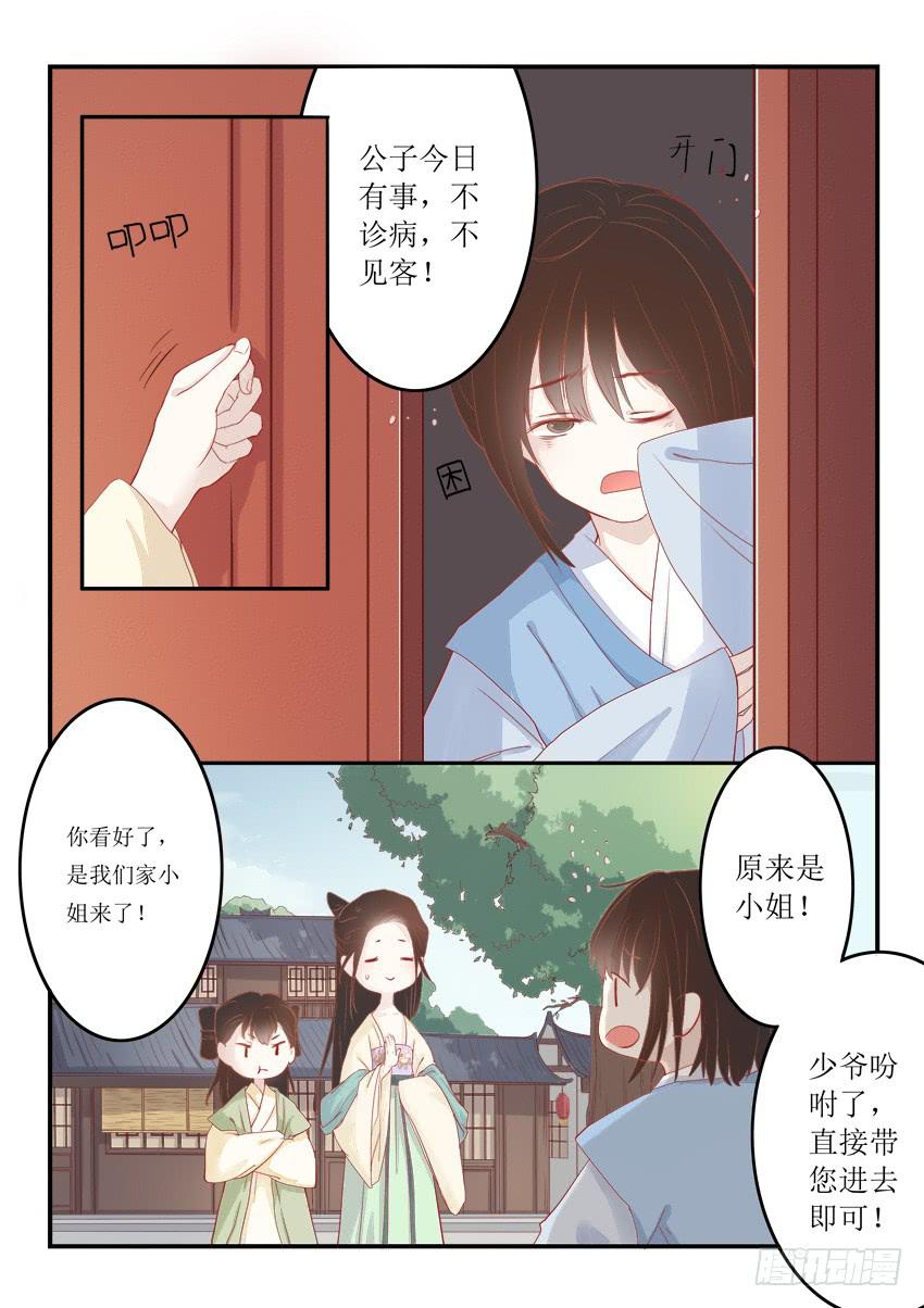 第十一话1