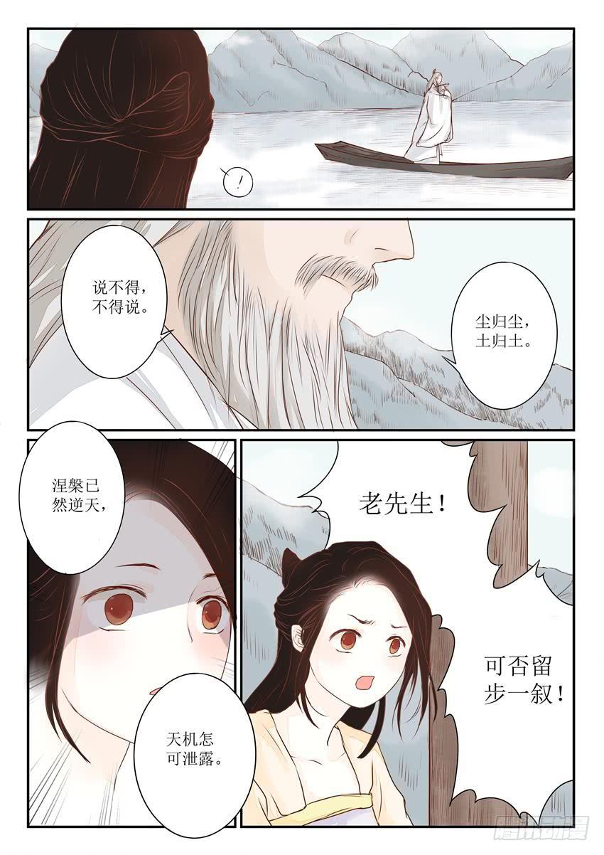 第六话8
