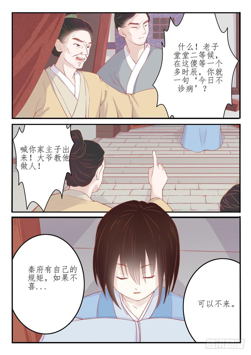 第八话4