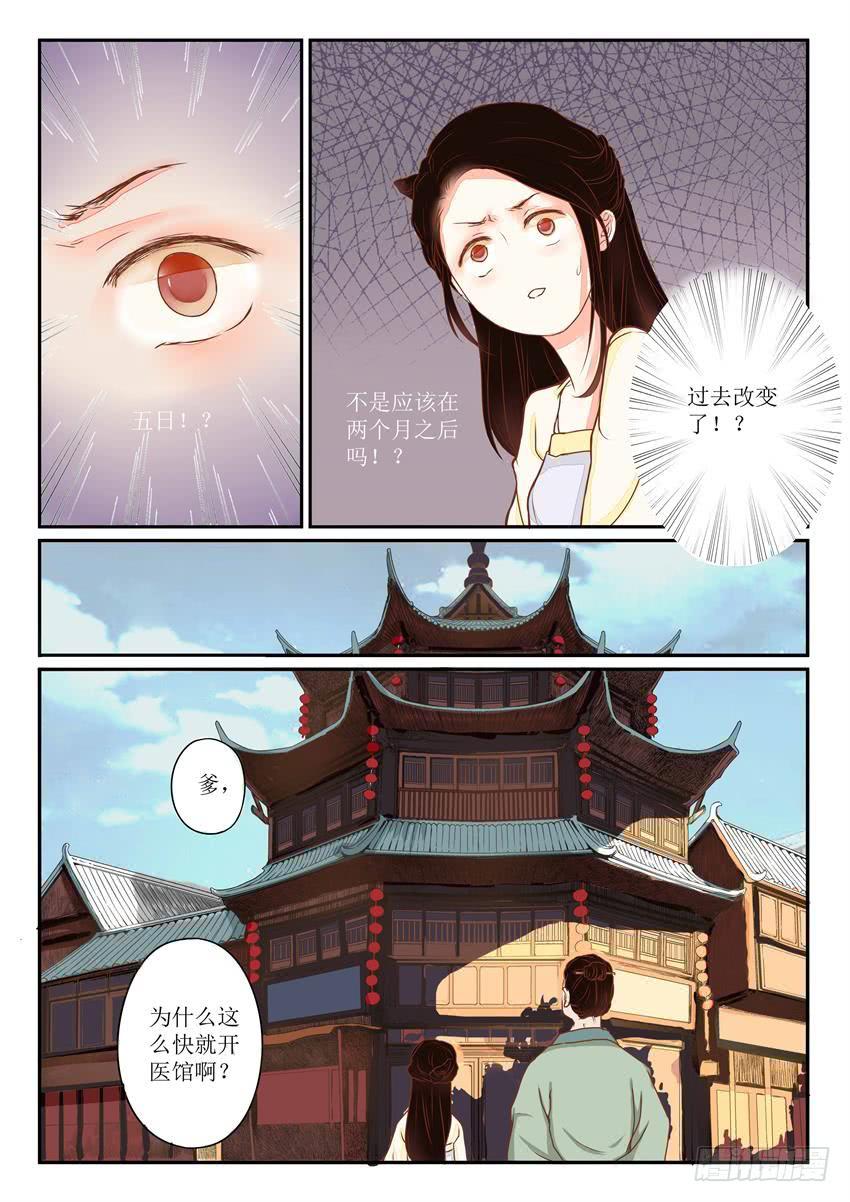 第五话7