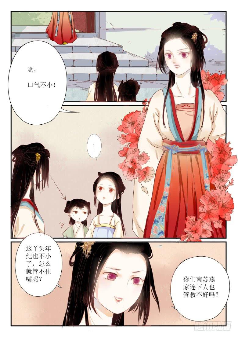 第四话4