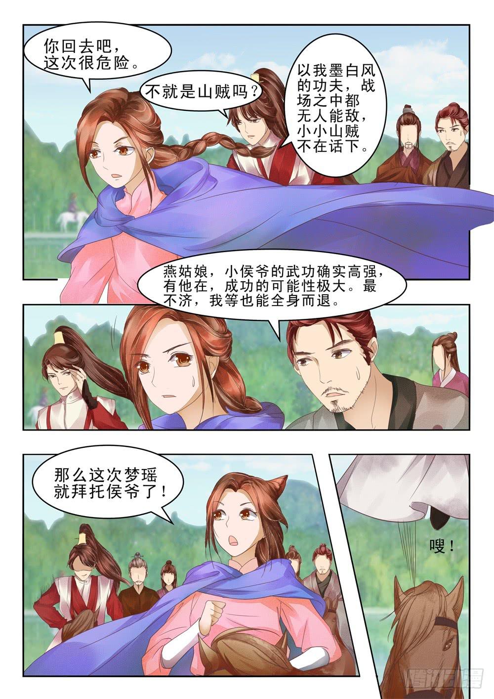 第二十七话11