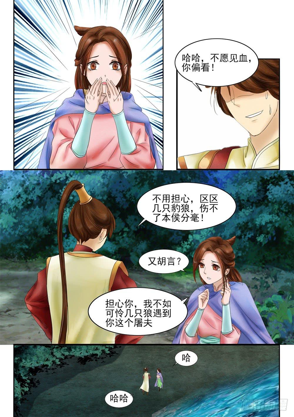 第二十八话13