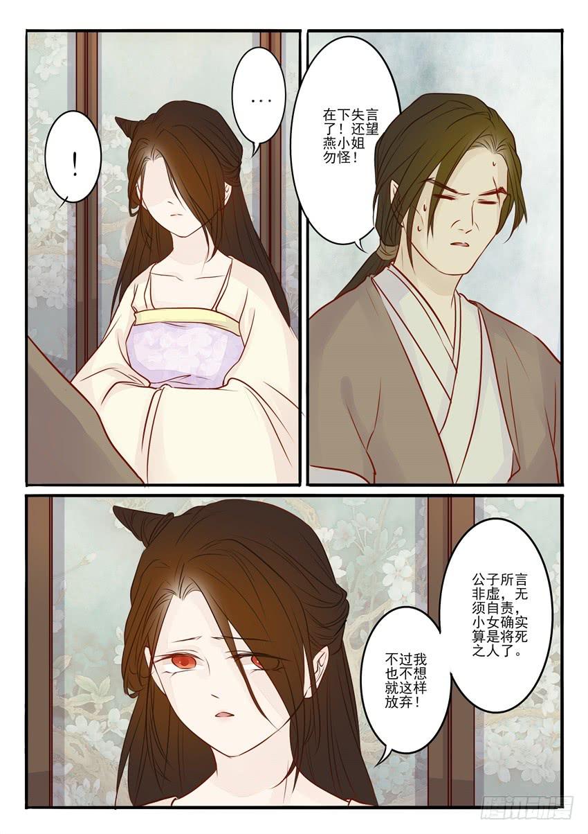 第二十三话2