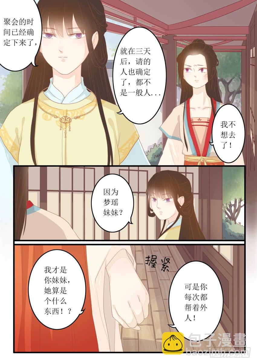 第十四话11