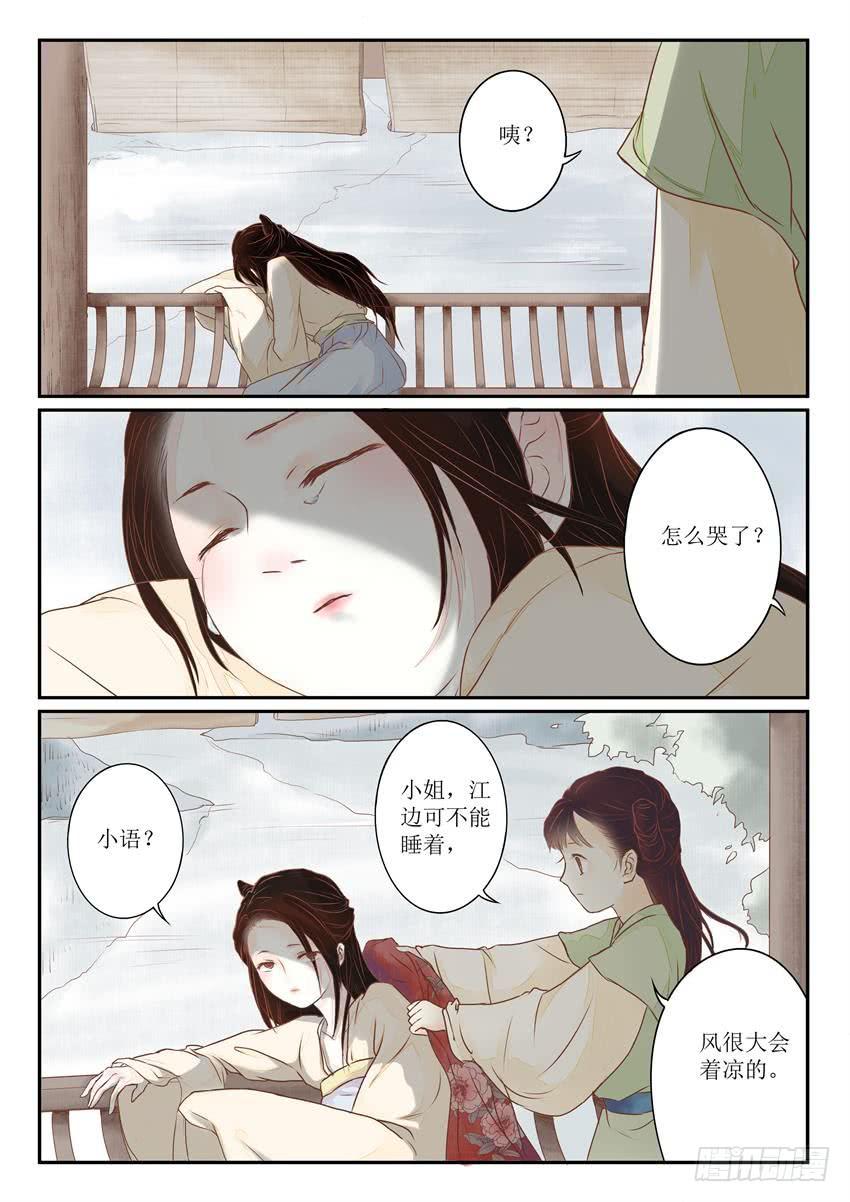 第六话4