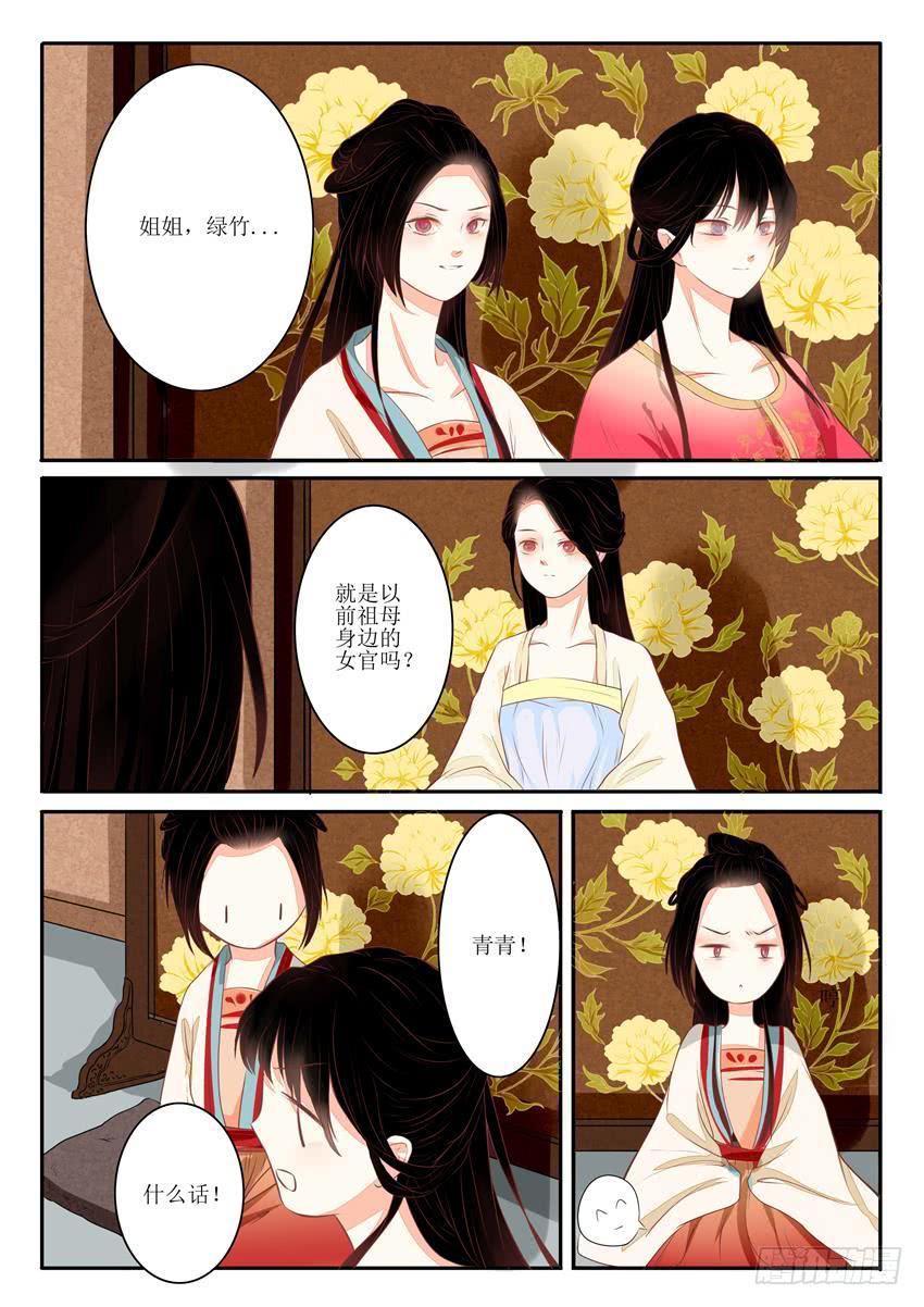 第五话4