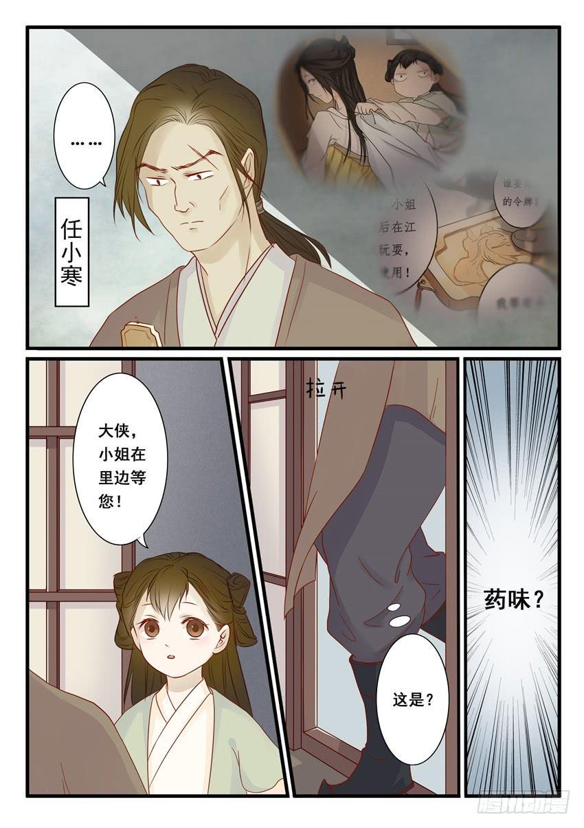 第二十二话8