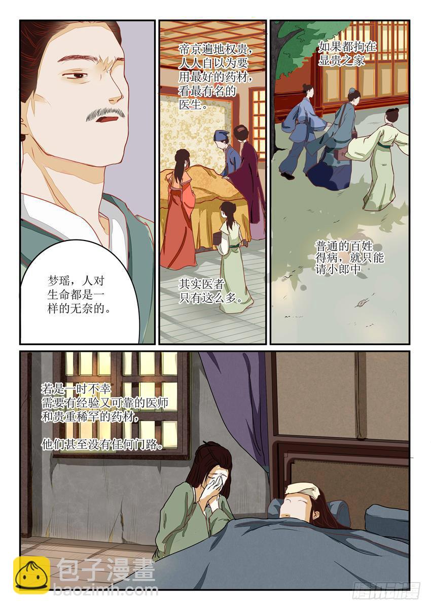 第五话8
