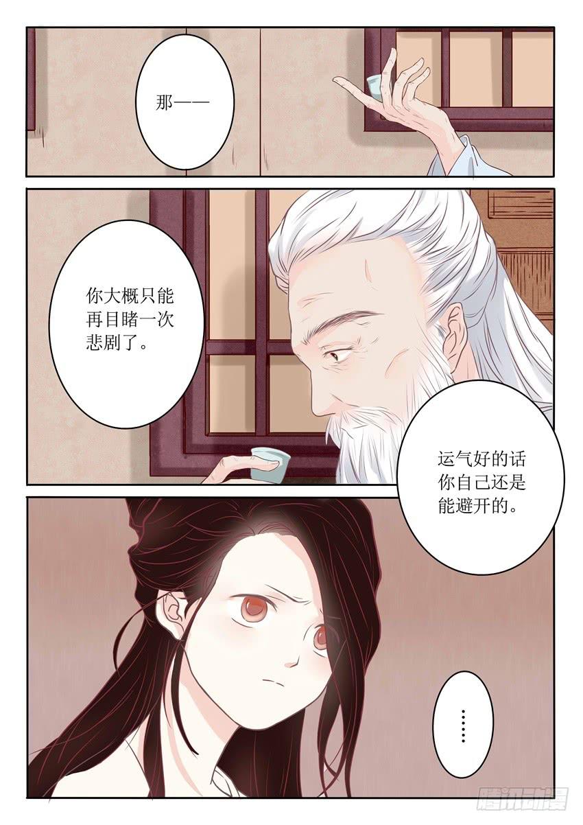 第七话8