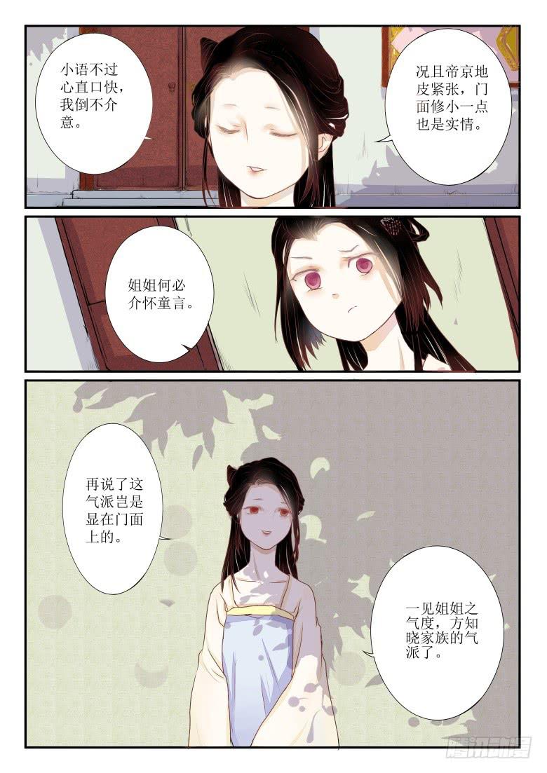 第四话6