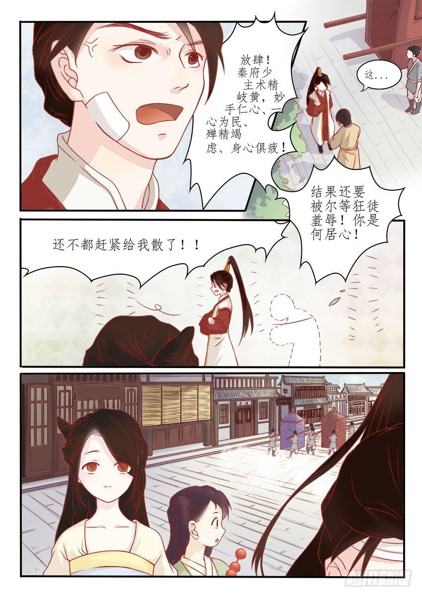 第八话7