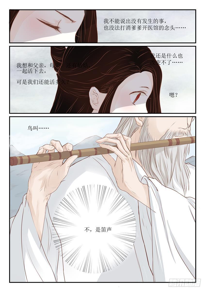 第六话7