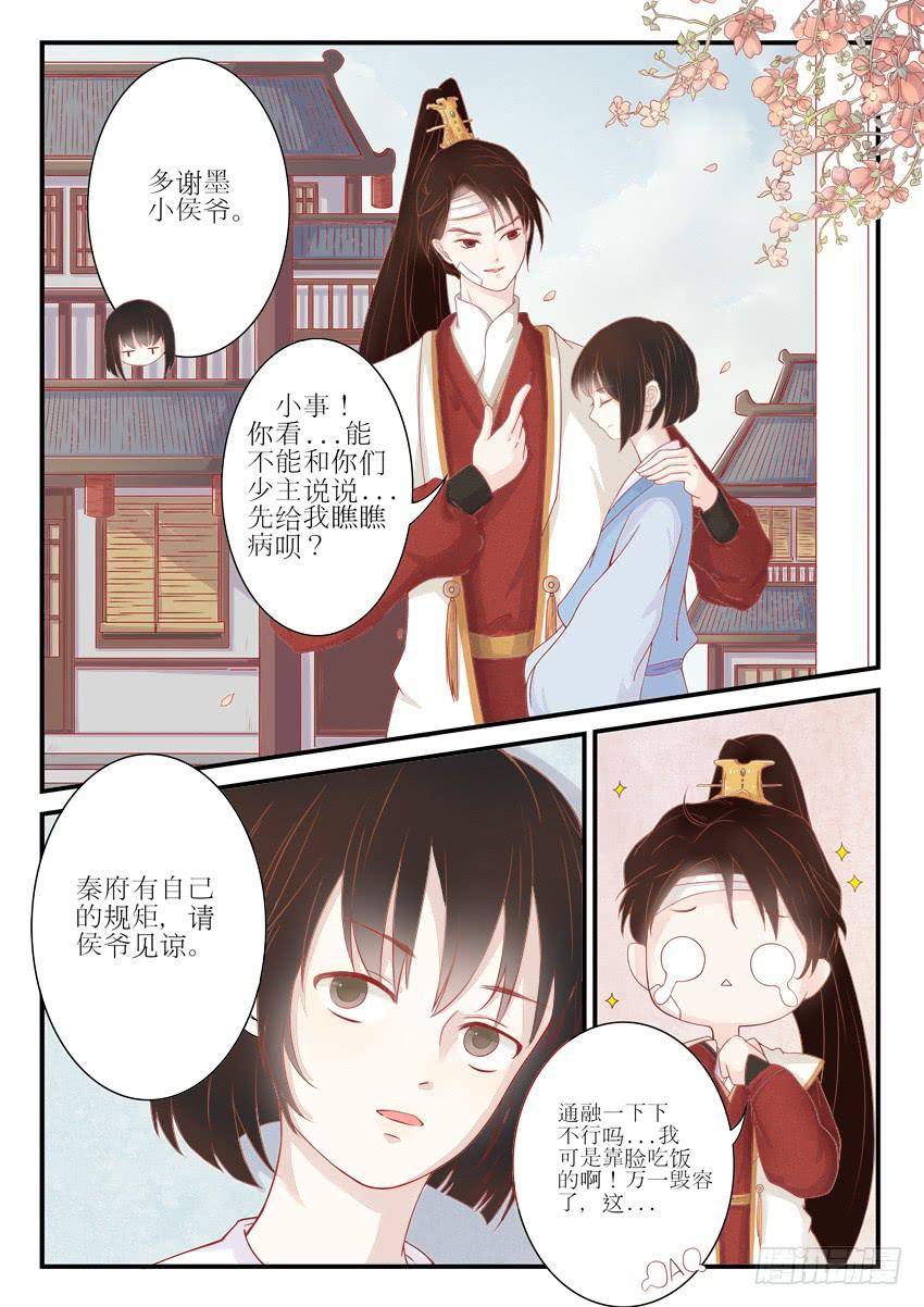 第八话8