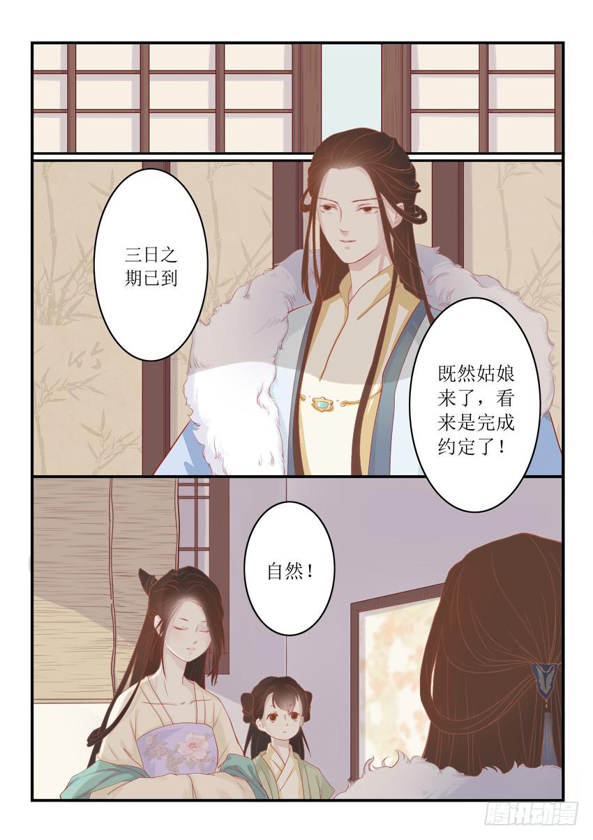 第十一话2