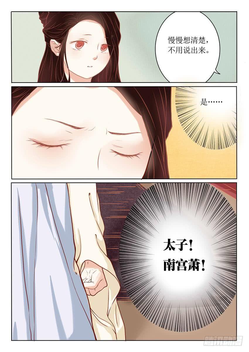 第七话10