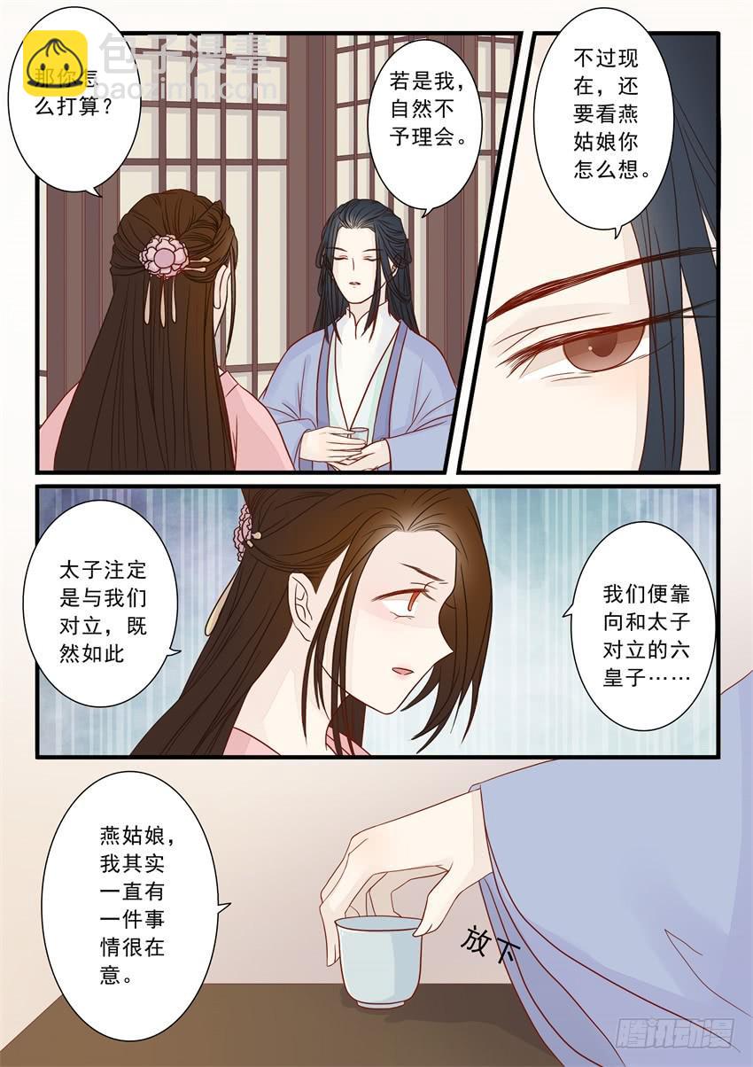 第二十话7