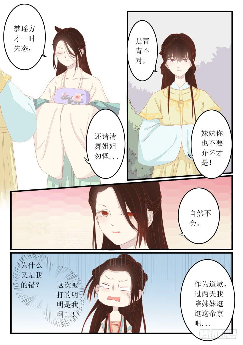第十四话7