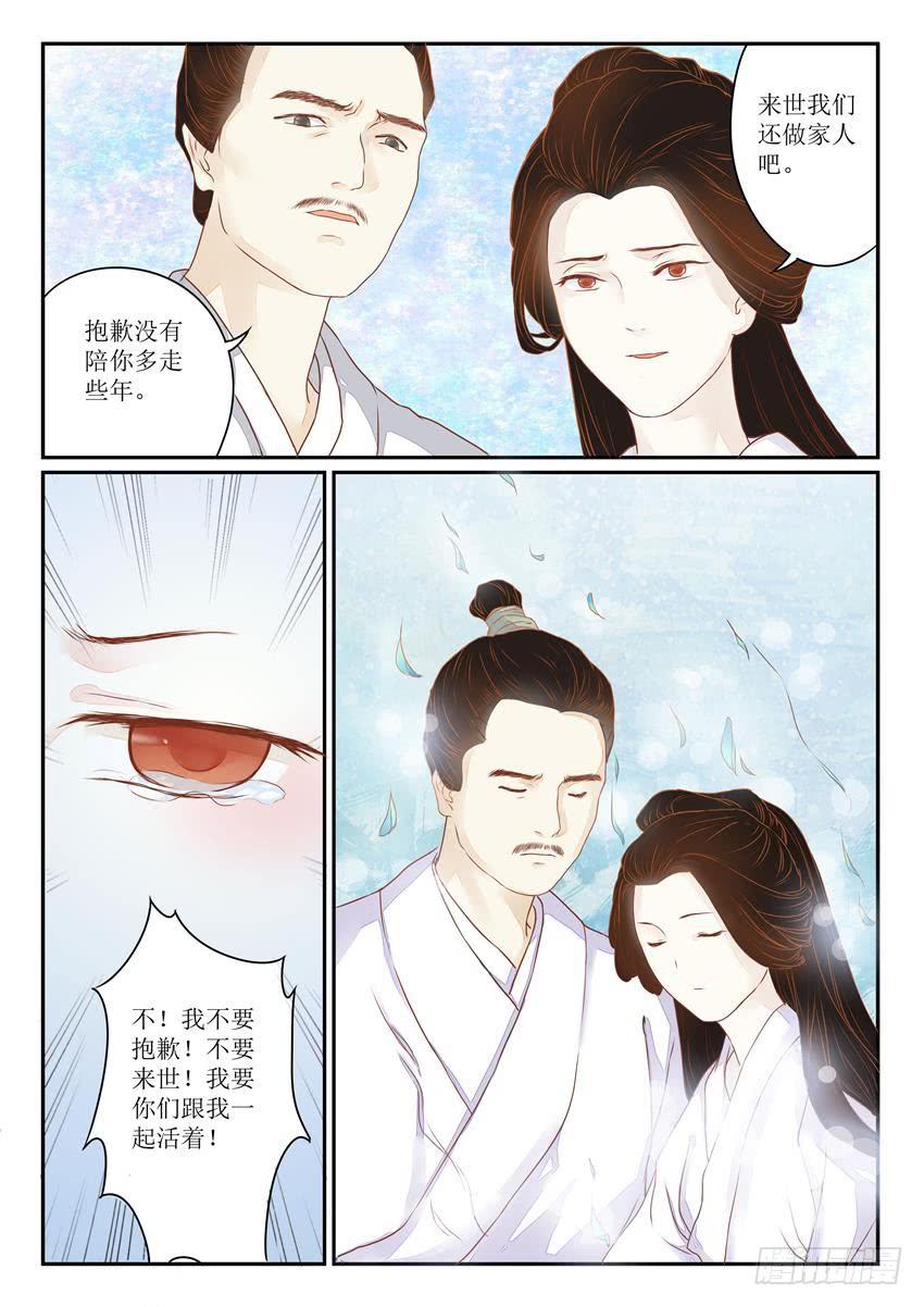 第六话2