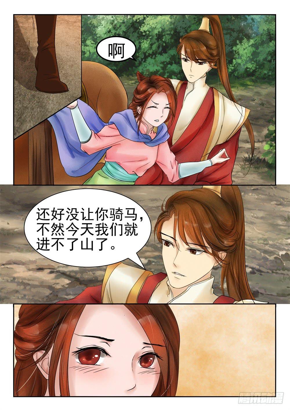 第二十八话2