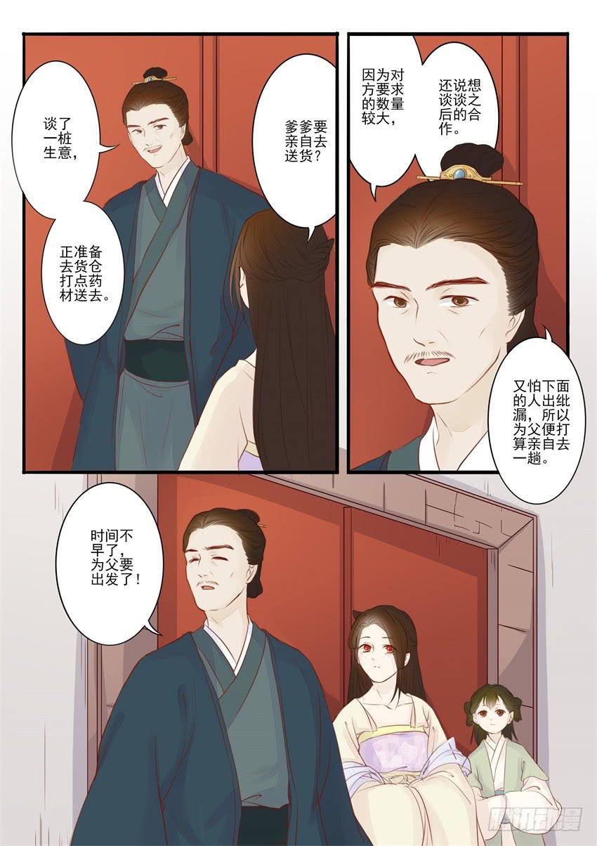 第二十三话8