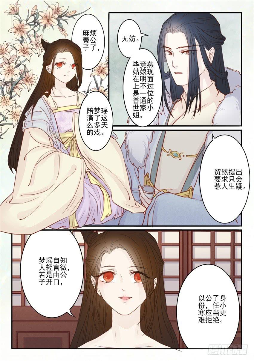 第二十四话2