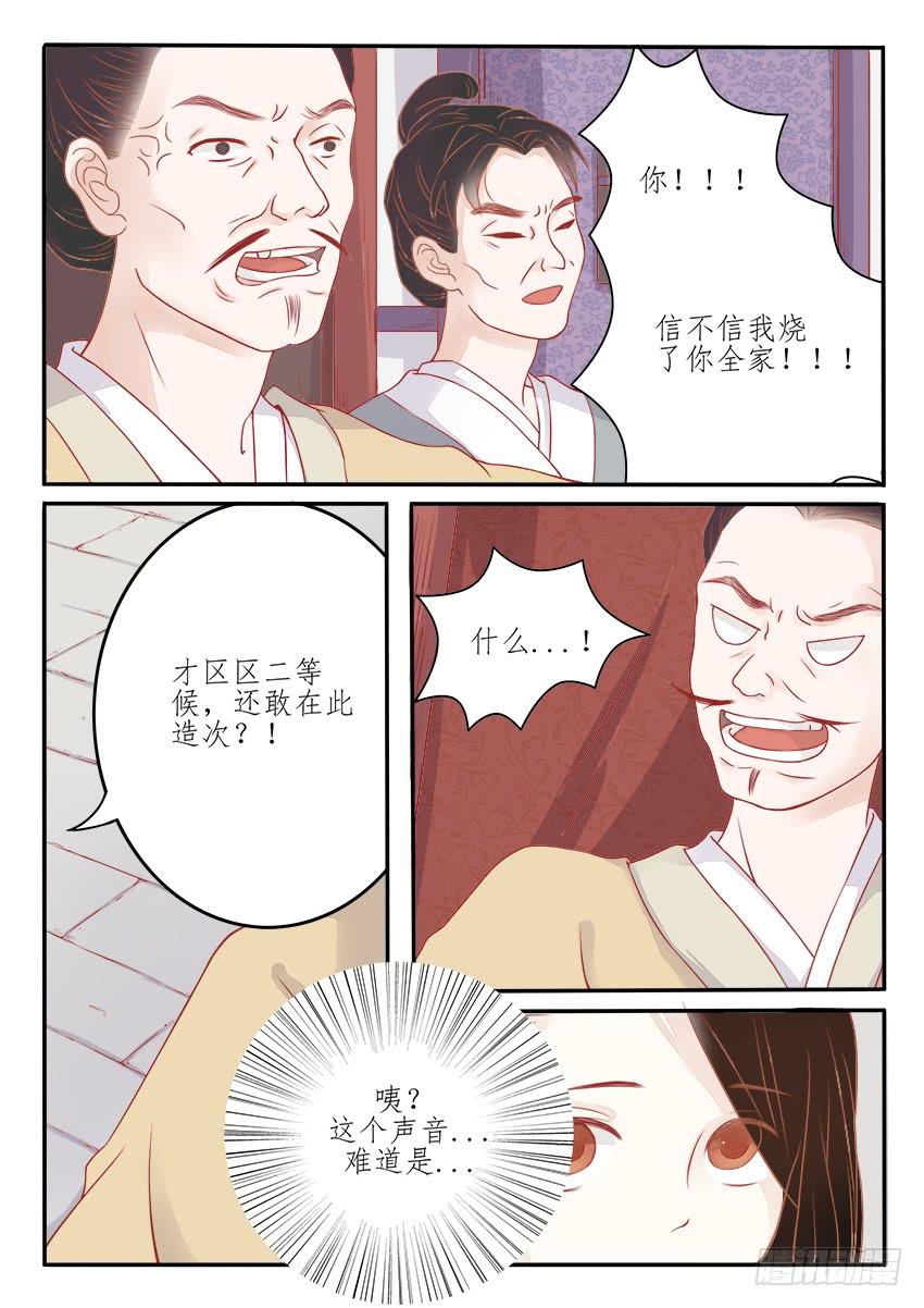 第八话5