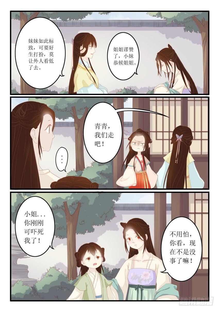 第十四话9