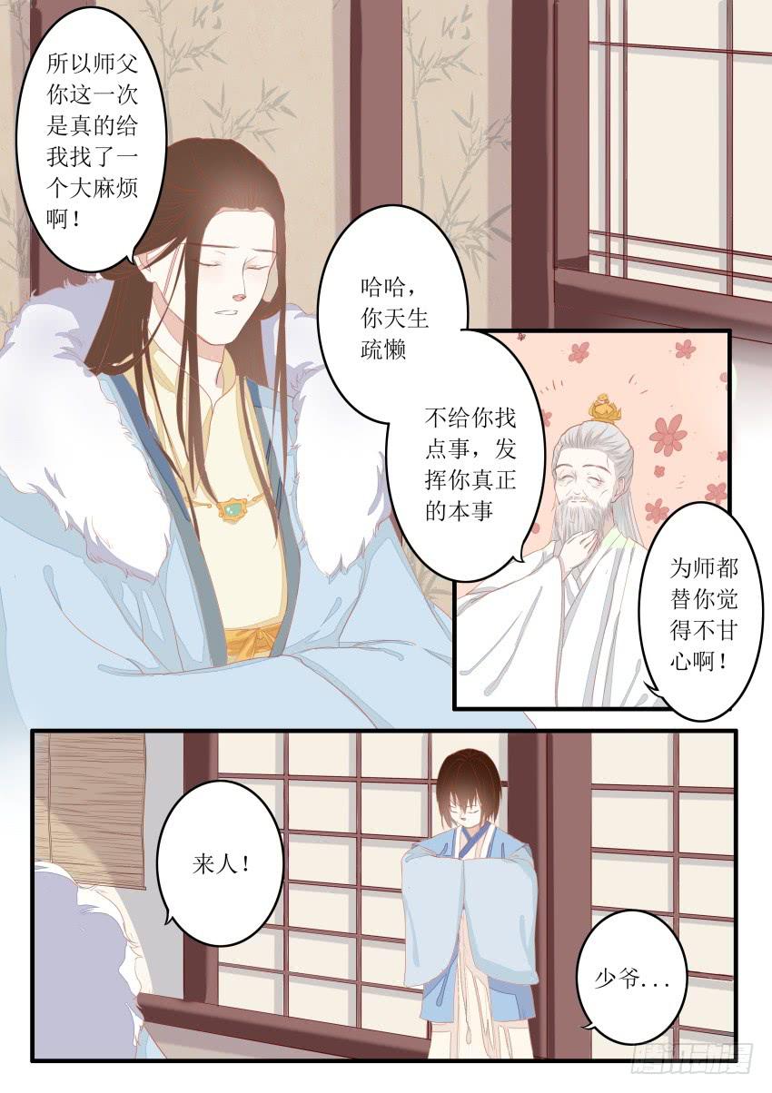 第十三话3