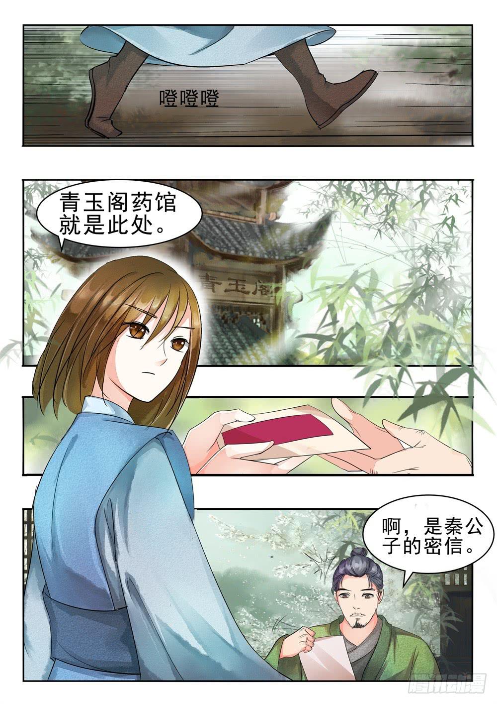 第二十七话2