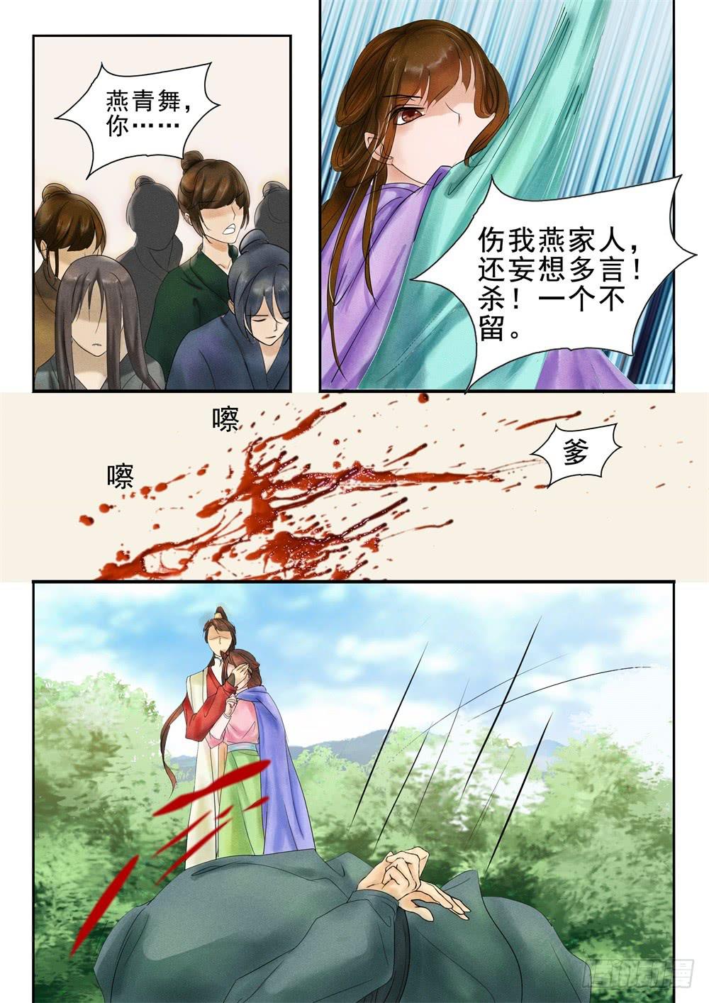 第二十九话7