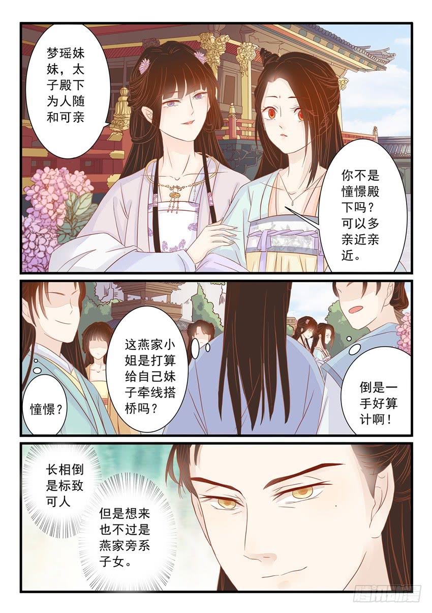 第十六话7