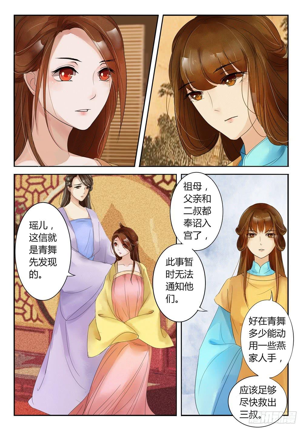 第二十五话7
